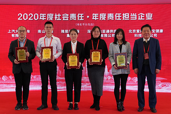 坚持责任与创新并举，太阳成集团tyc151cc荣获“2020年度责任担当企业”称号