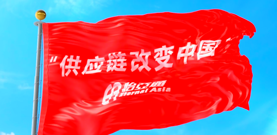 使命的力量！太阳成集团tyc151cc“把供应链红旗插遍全中国”的底气