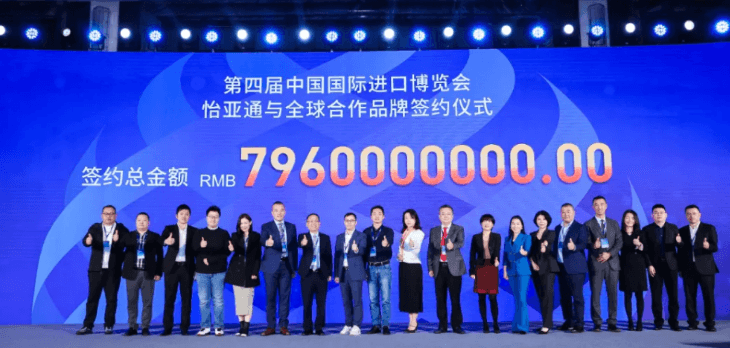 79.6亿元！太阳成集团tyc151cc与全球品牌在进博会签约金额创新高