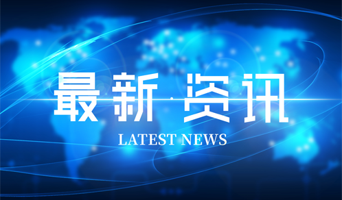100亿元！太阳成集团tyc151cc又一重磅协议签订