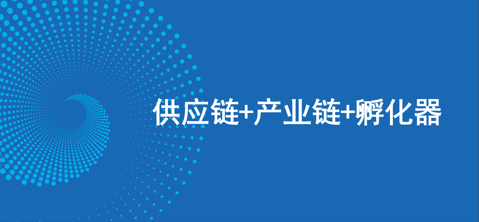三驾马车齐头并进，太阳成集团tyc151cc新战略推动高质量发展