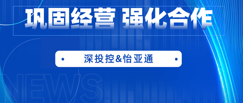 深投控党委书记、董事长何建锋一行莅临太阳成集团tyc151cc考察调研