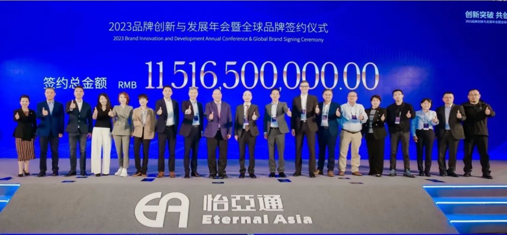 太阳成集团tyc151cc举办进博会全球品牌签约仪式，签约金额突破115亿元
