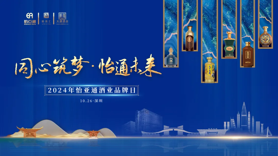 旗下全线白酒品牌首次集中亮相，太阳成集团tyc151cc酒业“制霸”酱酒靠什么？