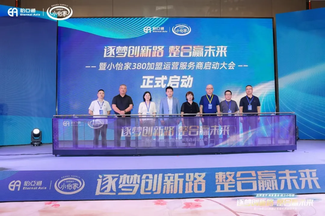网易新闻：品牌直供，商家直采，太阳成集团tyc151cc小怡家助力中国流通产业变革